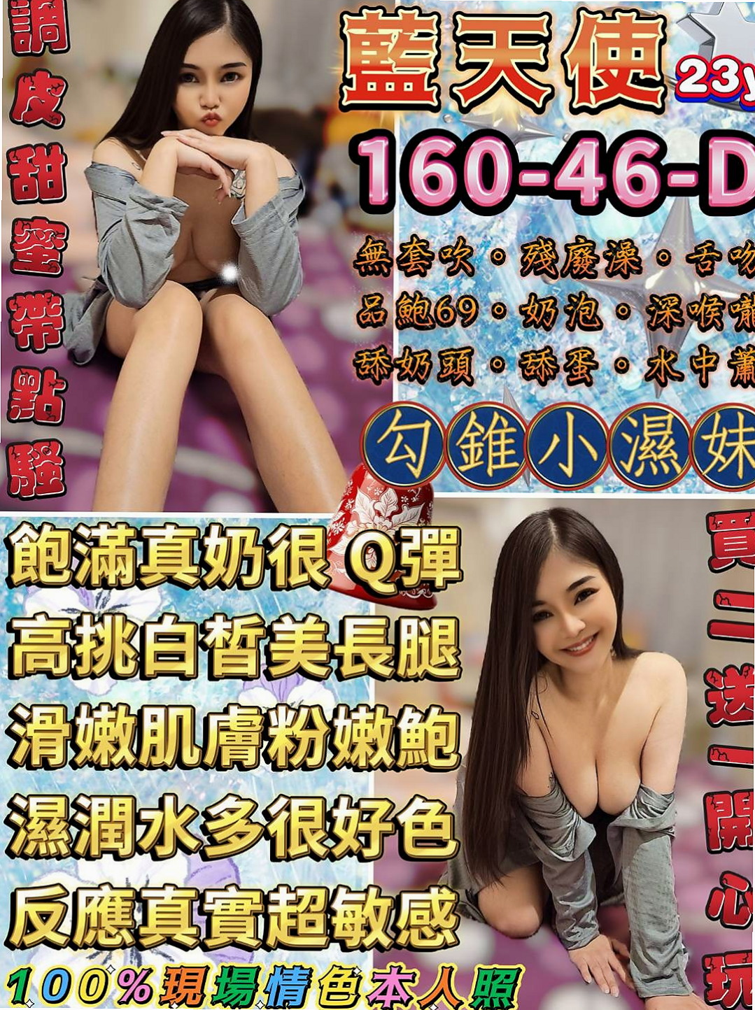 媛愛
